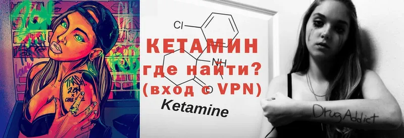 Кетамин ketamine  как найти закладки  Волхов 