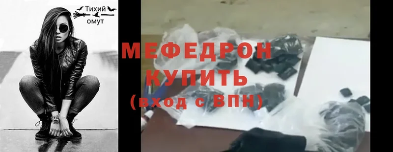 Мефедрон mephedrone  Волхов 